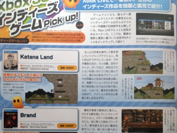 An article from Famitsu